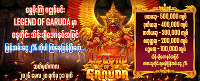 နေ့စဉ် ဂျက်ပေါ့ဆုများကို ကံစမ်းပါ