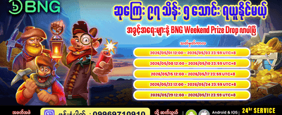 atk777 ၏ အထူးကြိုဆိုဘောနပ်စ် ရယူပါ